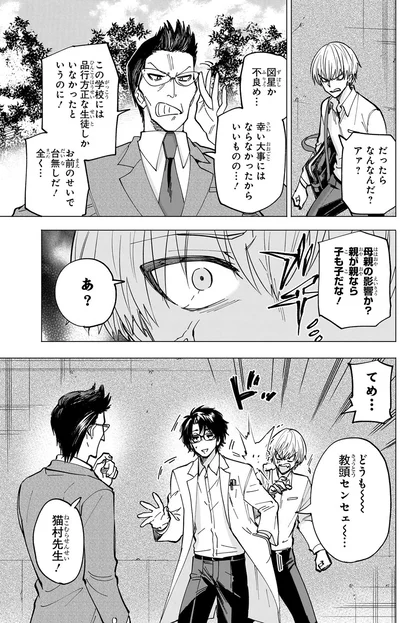 母親の影響か？　親が親なら子も子だな