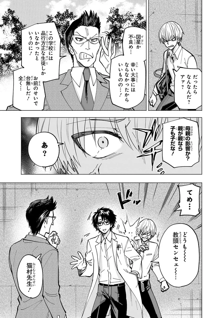 母親の影響か？　親が親なら子も子だな