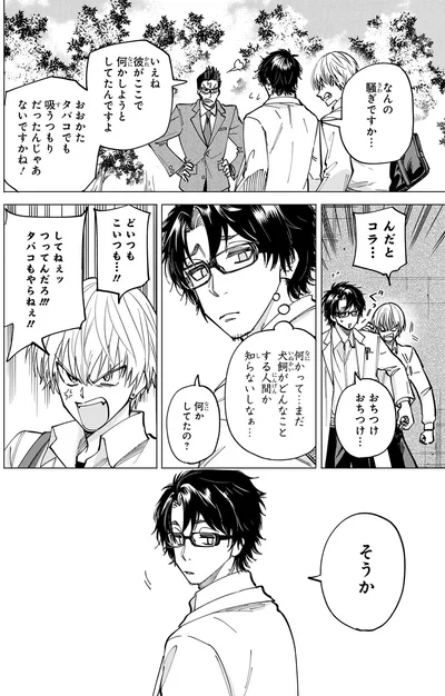 なんの騒ぎですか...