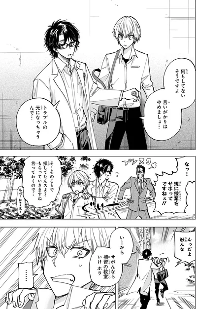 言いがかりはやめましょ...