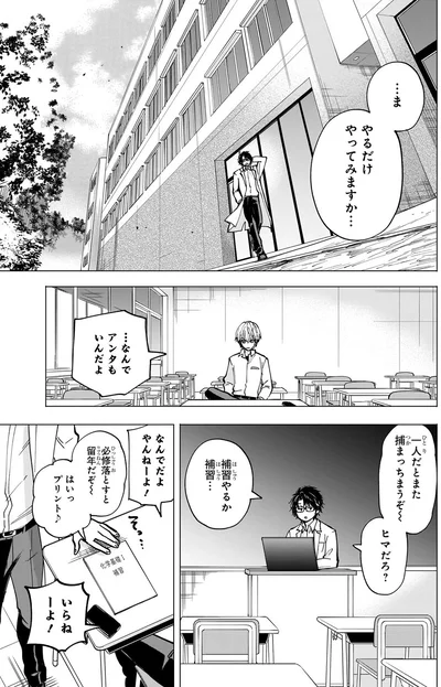 ...ま　やるだけやってみますか...