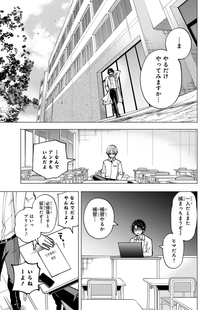 ...ま　やるだけやってみますか...