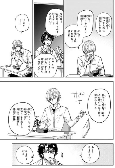 別に...嫌いじゃねーし