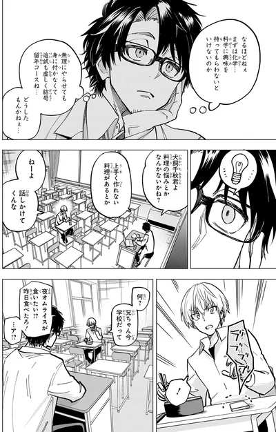 犬飼千秋君よ　料理の悩みとかなんかないかね？