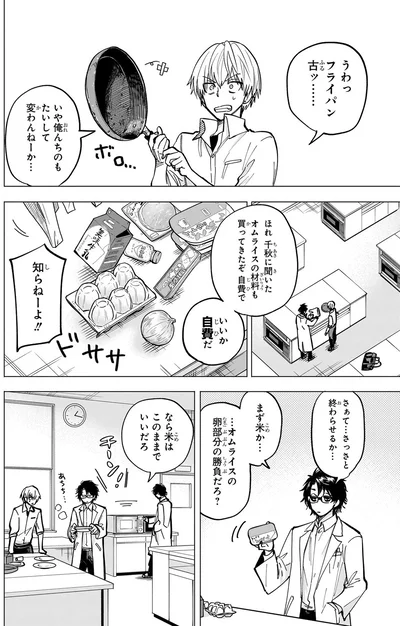 オムライスの材料も買ってきたぞ　自費で