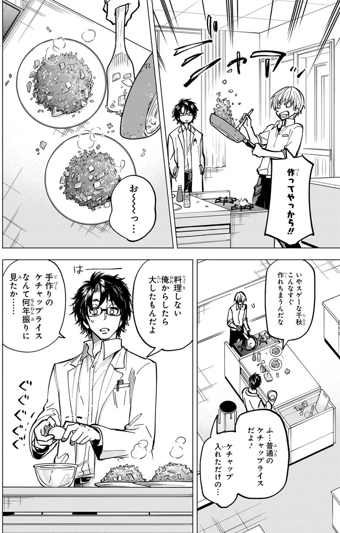 お～～～っ...