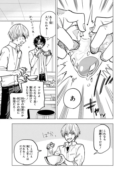 そんなんで良く勝負仕掛けてきたなッ！