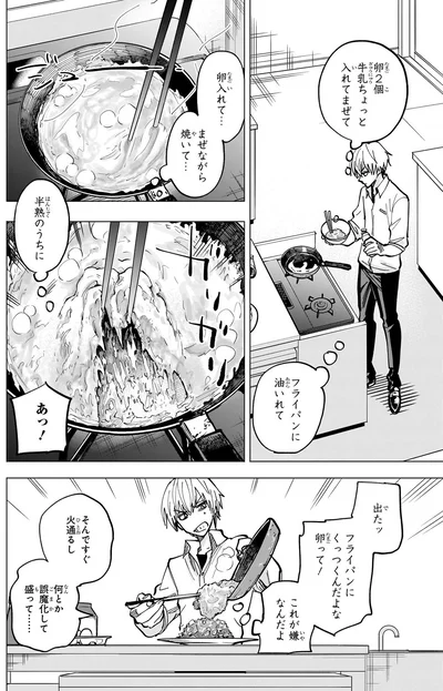 フライパンにくっつくんだよな　卵って！