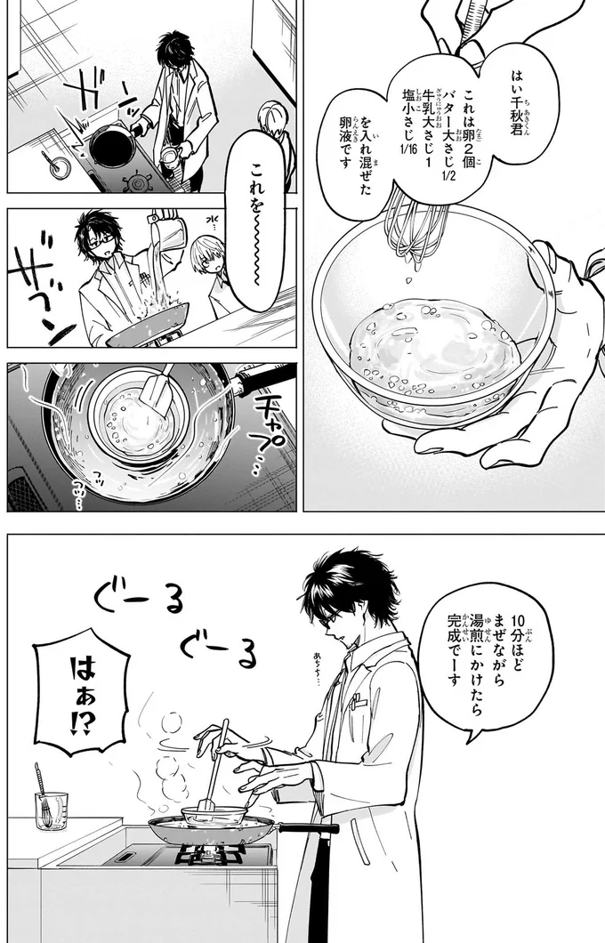 10分ほどまぜながら湯煎にかけたら完成でーす
