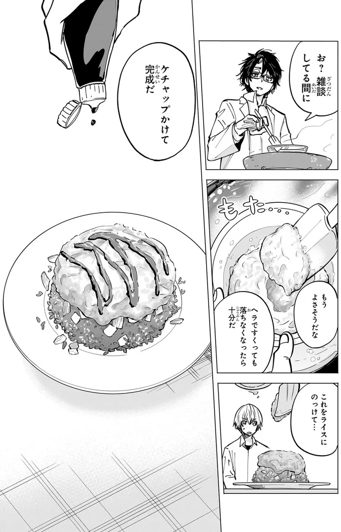 ヘラですくっても落ちなくなったら十分だ