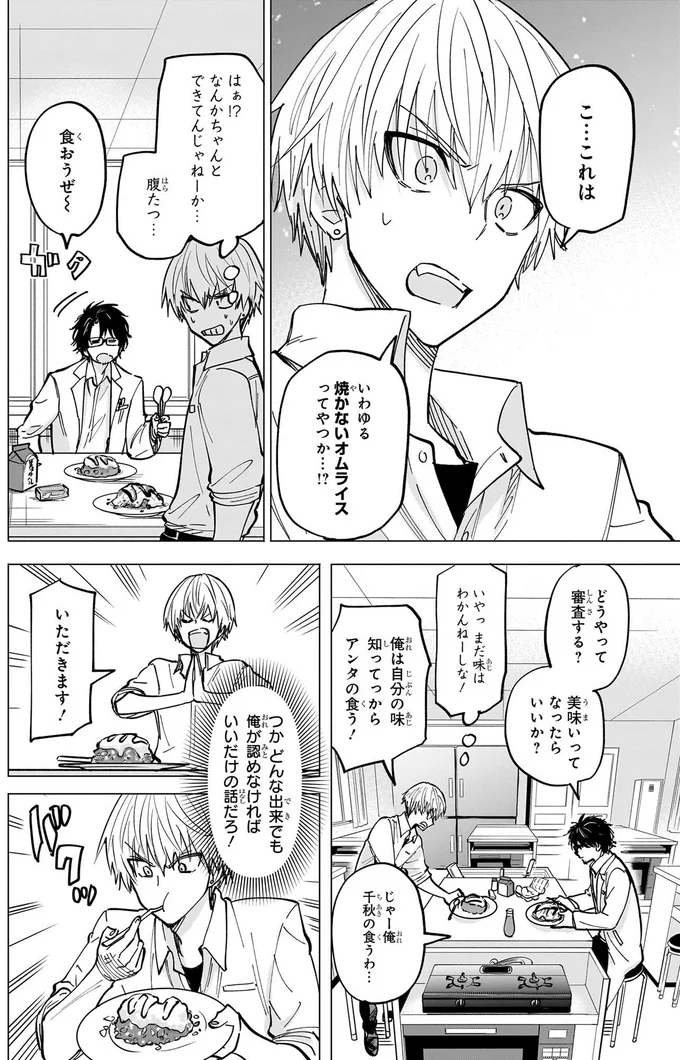 こ...これはいわゆる焼かないオムライスってやつか...!?