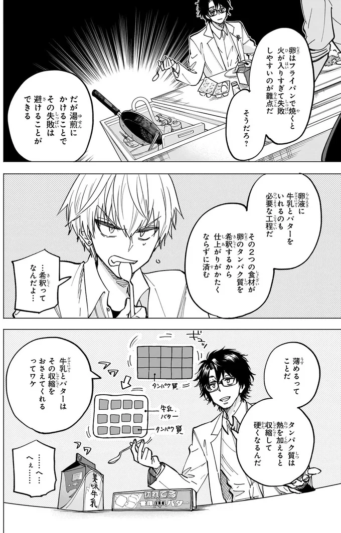 タンパク質は熱を加えると収縮して硬くなるんだ