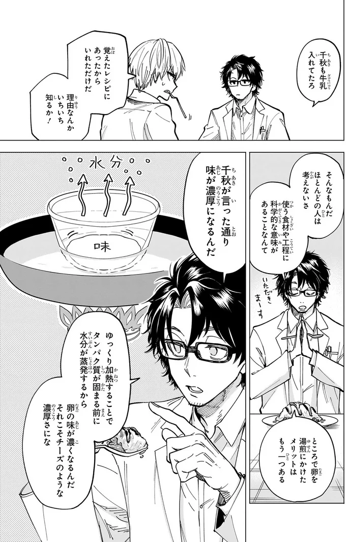 卵を湯煎にかけたメリットはもう一つある