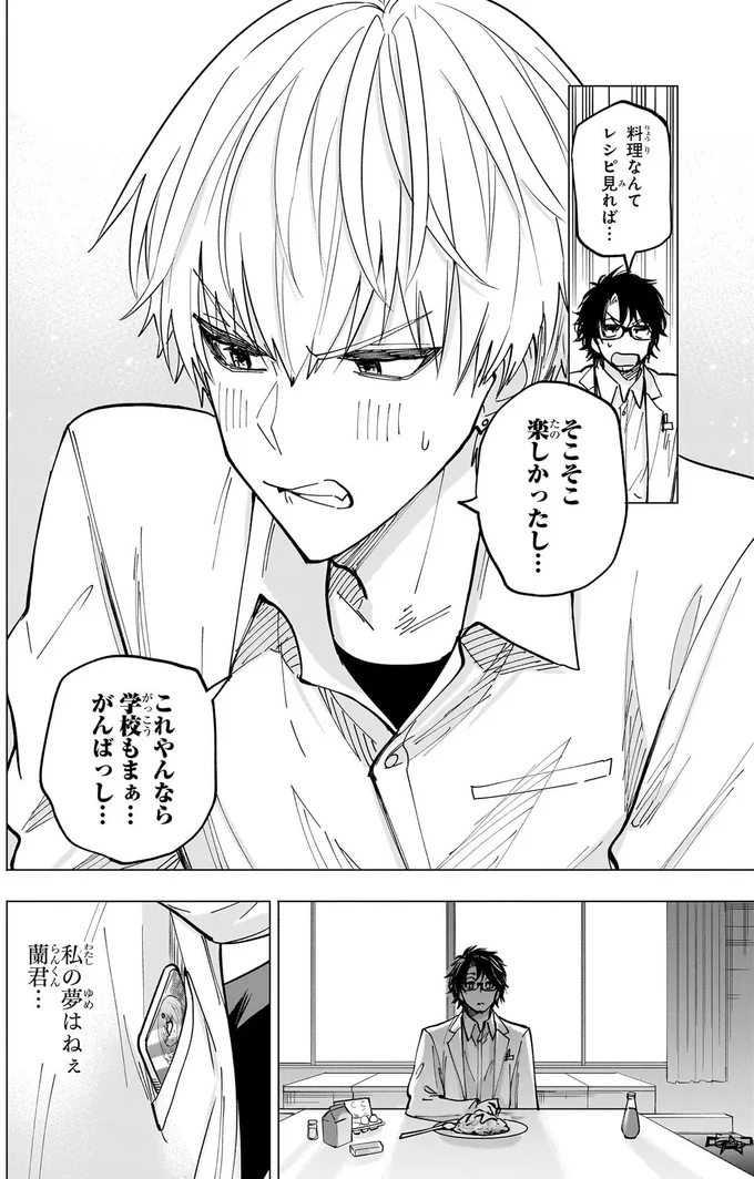 これやんなら学校もまぁ...がんばっし