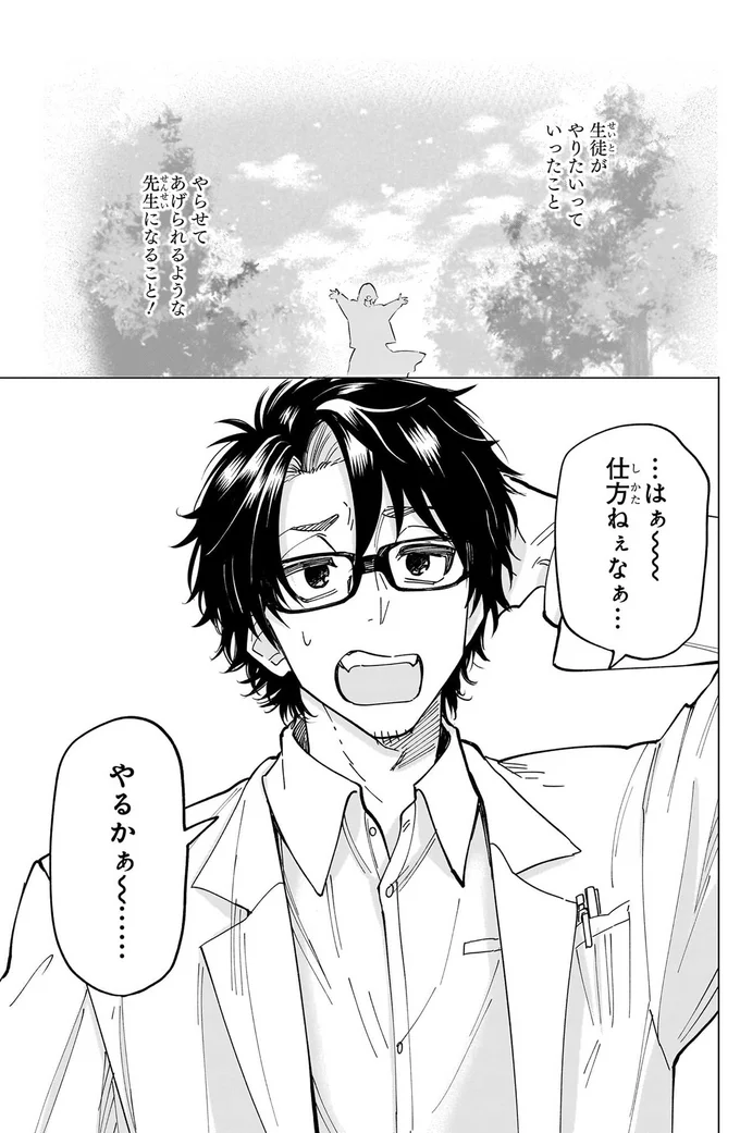 はぁ～～～仕方ねぇなぁ...やるかぁ～......