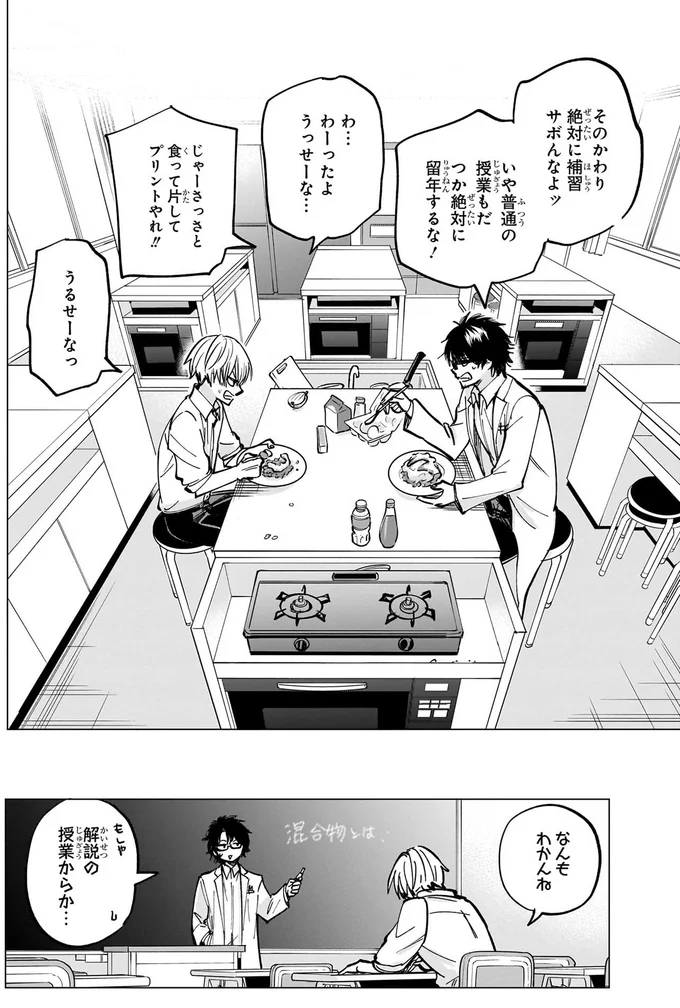 うるせーなっ