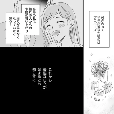 周りが見えなくなっていたと思う…
