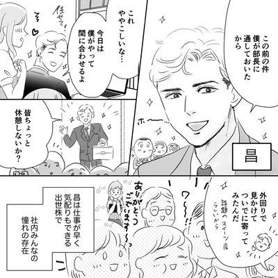 出世株