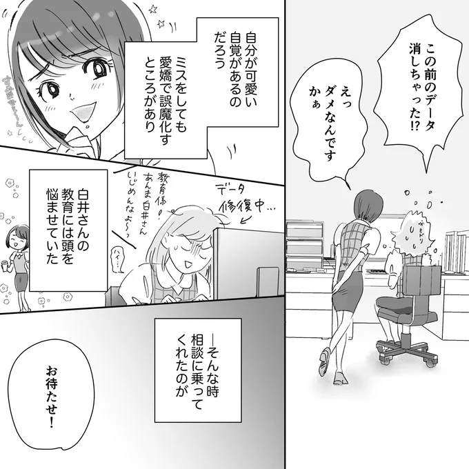 ダメなんですかぁ