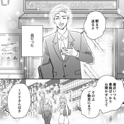愚痴ばっかりお聞かせしてて