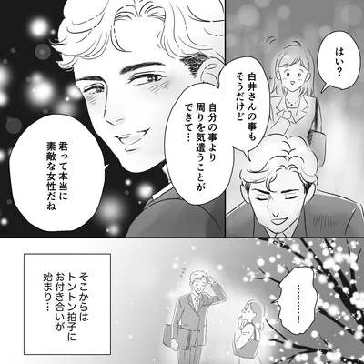 素敵な女性だね