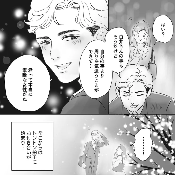 素敵な女性だね
