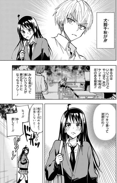 ハッキリ言って迷惑だわ