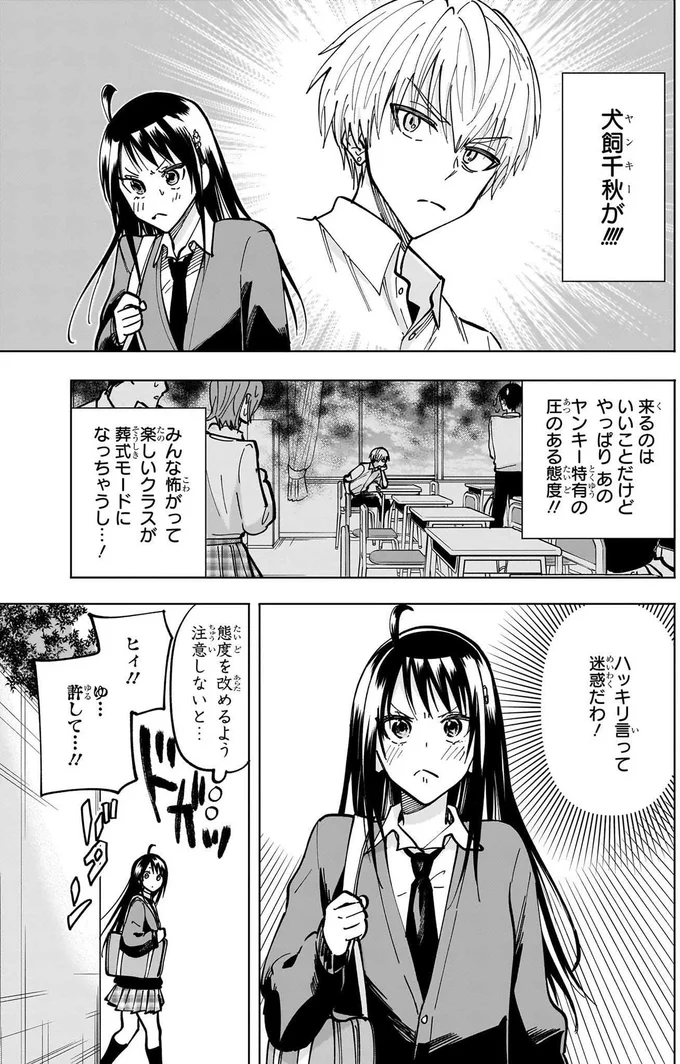 ハッキリ言って迷惑だわ
