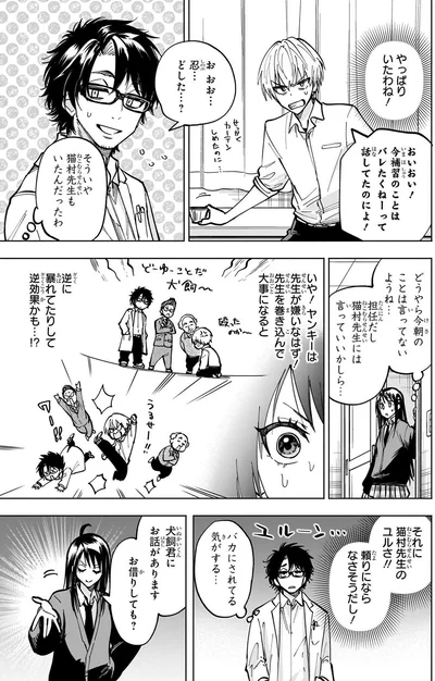 犬飼君にお話があります