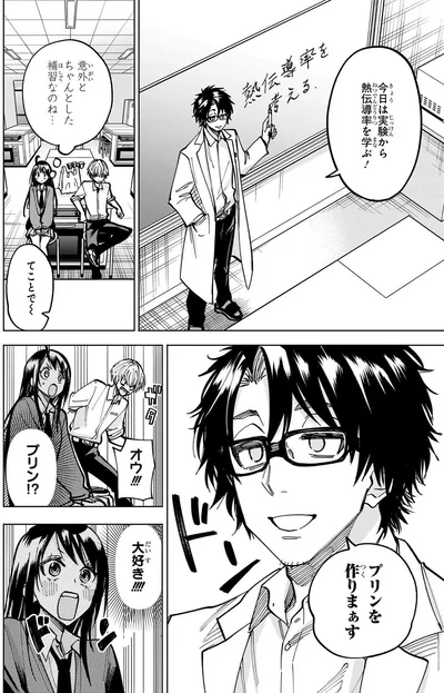 プリンを作りまぁす