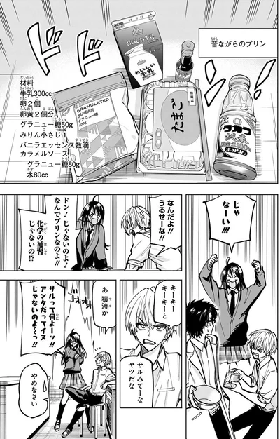 昔ながらのプリン
