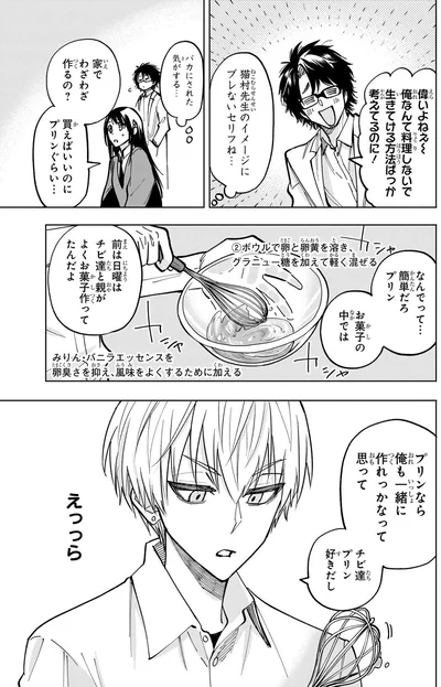 プリンなら俺も一緒に作れっかなと思って
