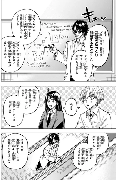 プリン作りの鉄則は...
