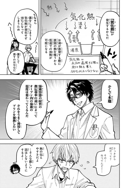 気化熱が発生するからだ
