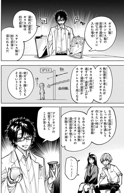 プリンカップの材質でも同じことが言える