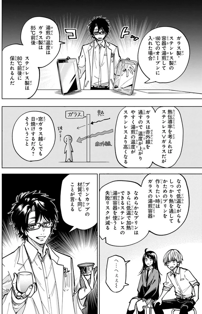 プリンカップの材質でも同じことが言える