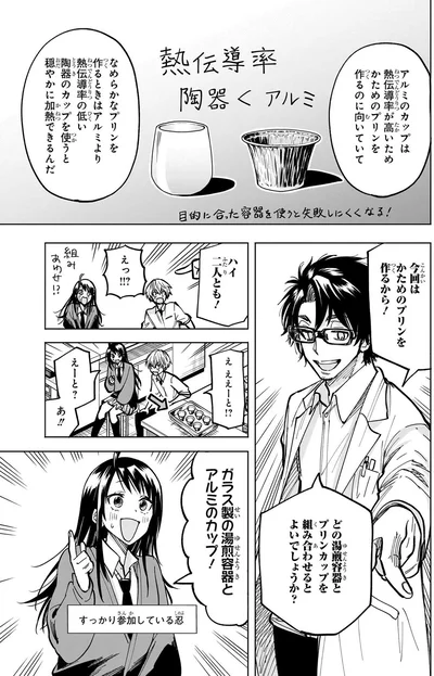 目的に合った容器を使うと失敗しにくくなる