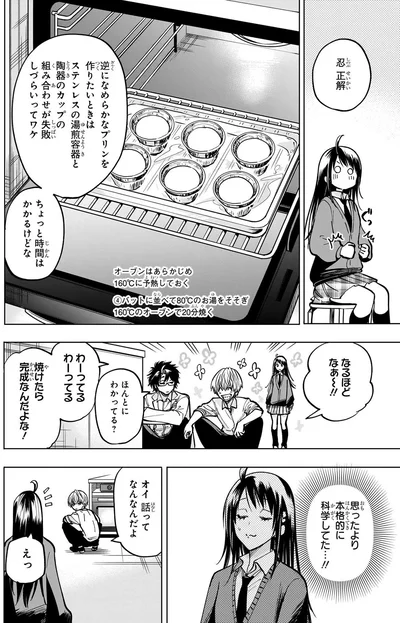 思ったより本気に科学してる...