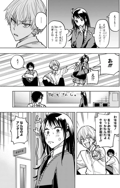 まじめな奴ほどひっかかんだよ