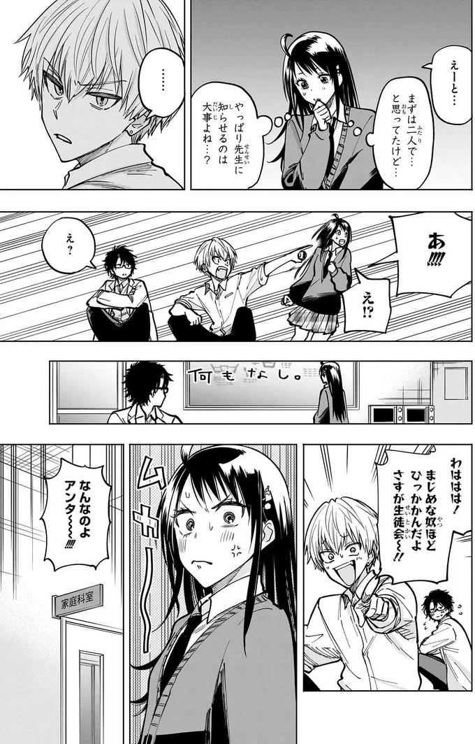 まじめな奴ほどひっかかんだよ
