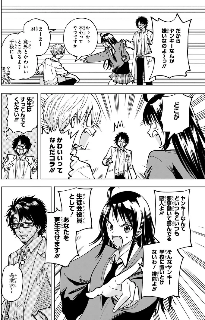 だからヤンキーなんか嫌いなのよ