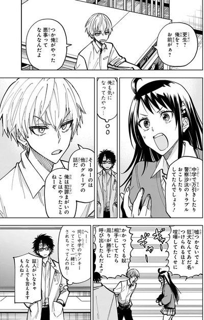 更生？俺を？