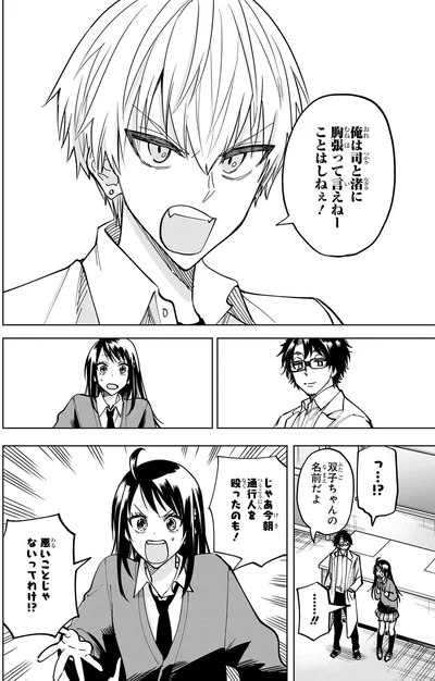 俺は司と渚に胸張って言えねーことはしねぇ