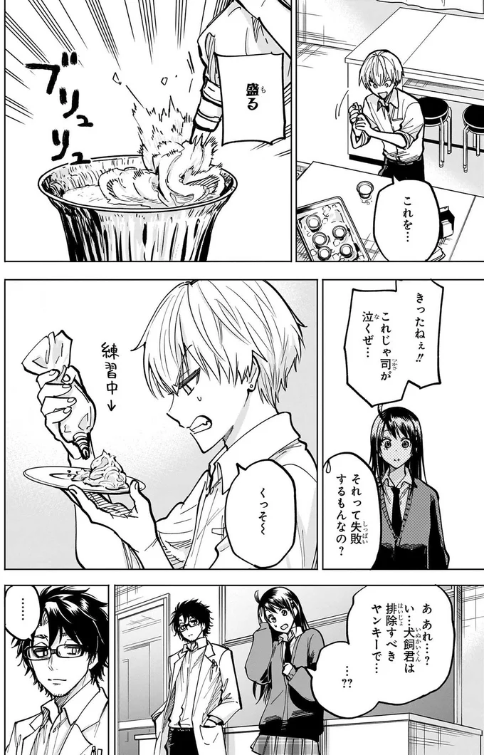 それって失敗するもんなの？
