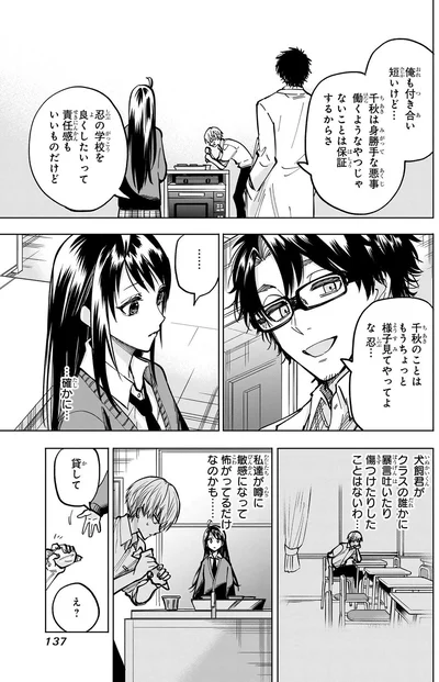 千秋のことはもうちょっと様子見てやってよな