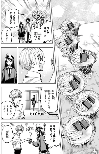 マジですげー二人がよろこぶぜ