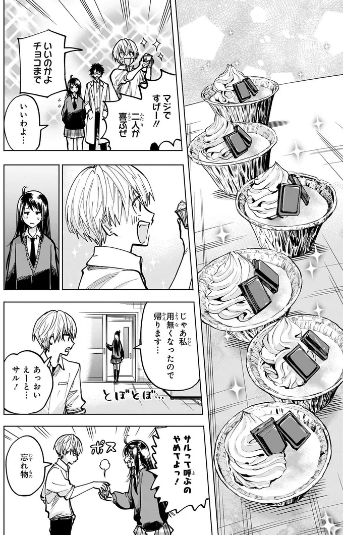 マジですげー二人がよろこぶぜ