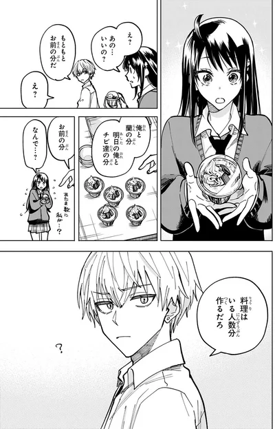 料理はいる人数分作るだろ？