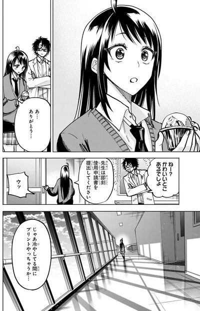 ありがとう...