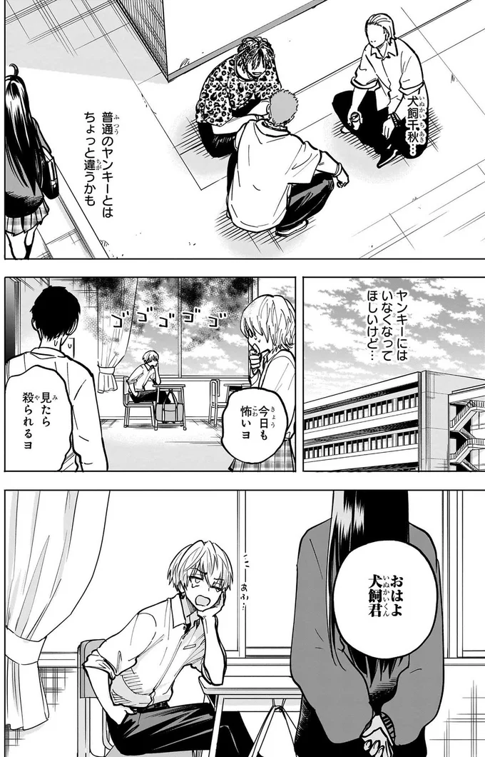 普通のヤンキーとは違うかも